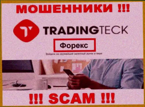Связываться с TradingTeck Com рискованно, так как их вид деятельности ФОРЕКС  - это кидалово