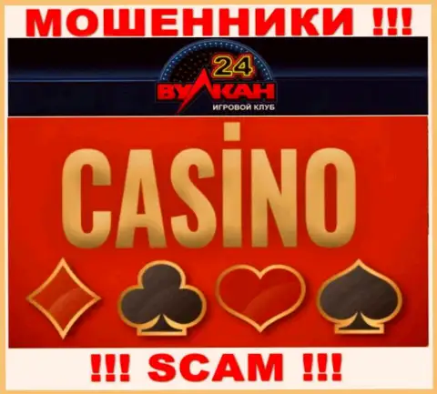Casino - это область деятельности, в которой орудуют Вулкан-24 Ком