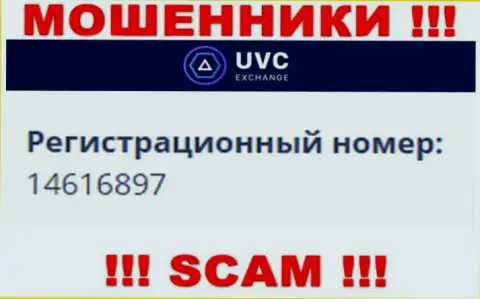 Регистрационный номер организации UVC Exchange - 14616897