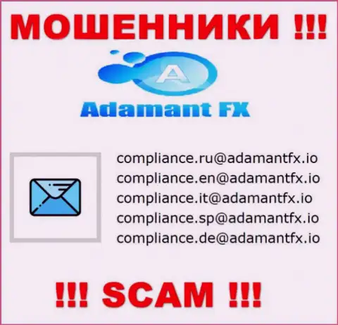 НЕ СОВЕТУЕМ контактировать с кидалами AdamantFX, даже через их е-мейл