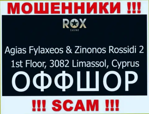 Взаимодействовать с конторой Rox Casino слишком рискованно - их офшорный юридический адрес - Agias Fylaxeos & Zinonos Rossidi 2, 1st Floor, 3082 Limassol, Cyprus (информация взята с их web-ресурса)