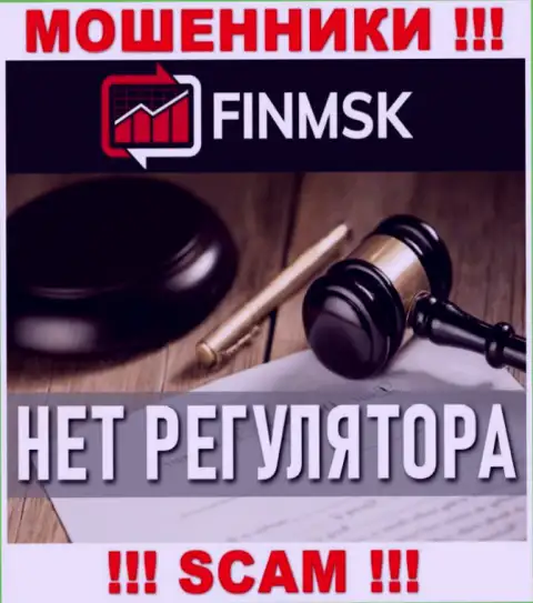 Работа FinMSK НЕЛЕГАЛЬНА, ни регулятора, ни разрешения на осуществление деятельности нет
