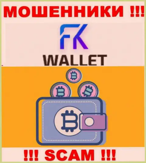 FKWallet Ru - это internet шулера, их деятельность - Крипто кошелек, направлена на слив финансовых средств наивных людей