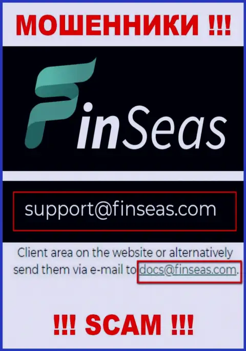 Мошенники FinSeas представили вот этот е-мейл на своем ресурсе