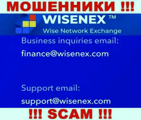 На официальном портале противозаконно действующей компании Вайсен Екс приведен этот адрес электронной почты