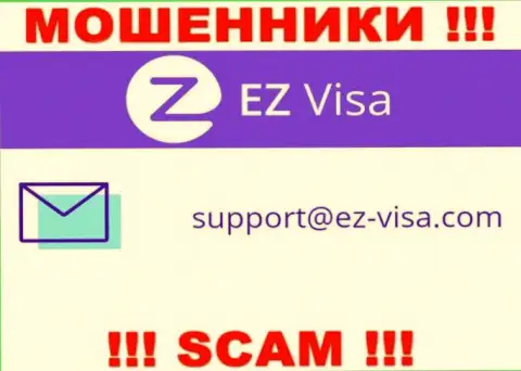 На сайте жуликов EZ-Visa Com приведен данный е-мейл, но не вздумайте с ними контактировать