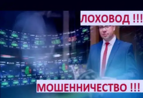 Богдан Терзи рекламирует дилеров-обманщиков