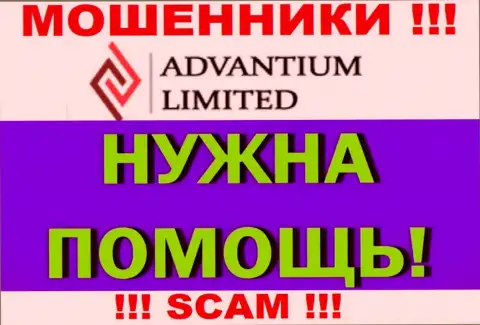 Мы можем рассказать, как забрать обратно денежные активы с брокерской компании Advantium Limited, обращайтесь