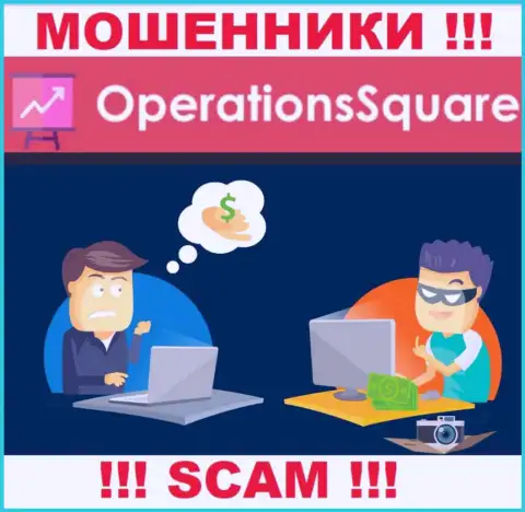 В компании Operation Square Вас пытаются развести на очередное внесение финансовых активов