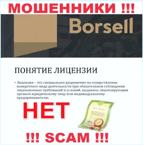 Вы не сможете найти информацию об лицензии internet-мошенников Борселл Ру, так как они ее не смогли получить
