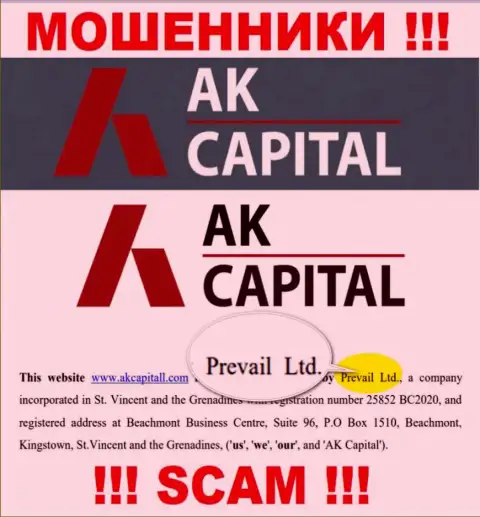 Prevail Ltd - это юридическое лицо internet-аферистов AKCapitall Com