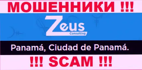 На сайте Зеус Консалтинг указан офшорный юридический адрес компании - Panamá, Ciudad de Panamá, осторожно - это жулики