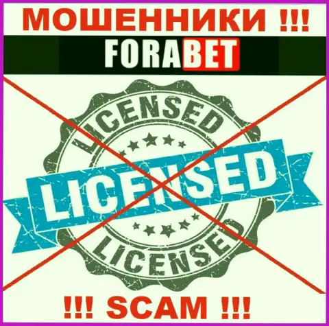 Фора Бет Нет не получили лицензию на ведение бизнеса - это обычные интернет-мошенники