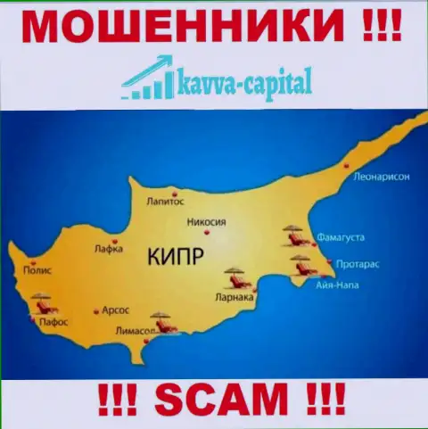 KavvaCapital имеют регистрацию на территории - Cyprus, остерегайтесь сотрудничества с ними