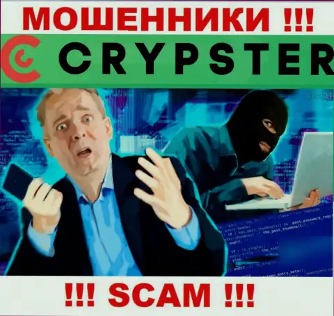 Возврат денежных средств с брокерской конторы Crypster Net вероятен, подскажем как надо поступать