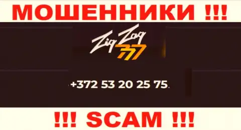 БУДЬТЕ КРАЙНЕ БДИТЕЛЬНЫ !!! ОБМАНЩИКИ из организации ZigZag777 звонят с разных номеров телефона