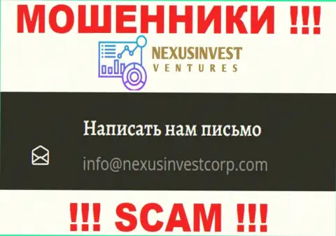 Слишком рискованно контактировать с организацией NexusInvestCorp, даже через их электронный адрес - коварные мошенники !!!