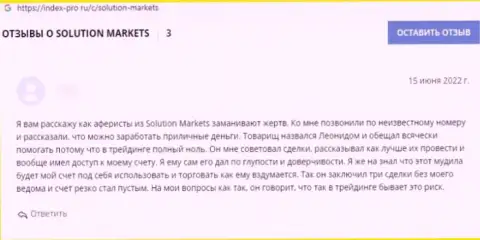 Solution Markets НАКАЛЫВАЮТ !!! Автор отзыва говорит о том, что взаимодействовать с ними весьма опасно