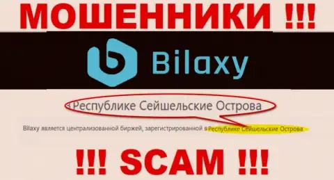 Bilaxy Com - это обманщики, имеют оффшорную регистрацию на территории Republic of Seychelles