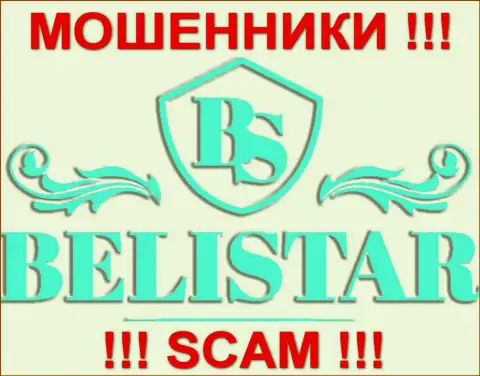 Belistar (Белистар) - это ШУЛЕРА !!! SCAM !!!