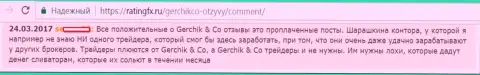 Не стоит верить хорошим отзывам об GerchikCo это лживые посты, отзыв forex трейдера