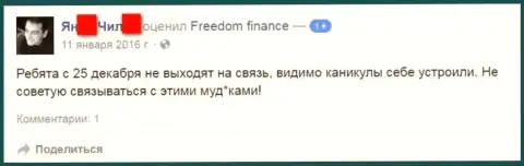 Автор данного сообщения не советует работать с форекс брокерской организацией FFInBank Ru