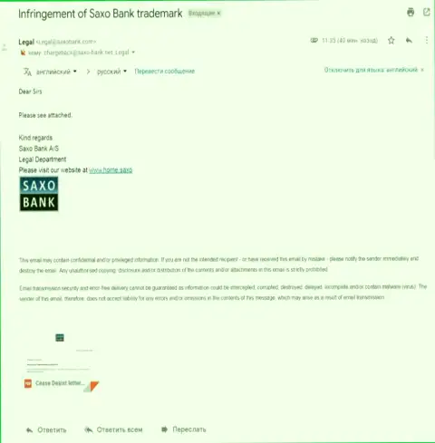 Адрес электронного ящика c заявлением, пересланный с официального домена мошенников Саксо Банк