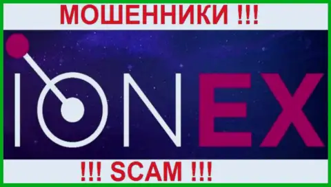 IONEX - это ШУЛЕРА !!! SCAM !!!