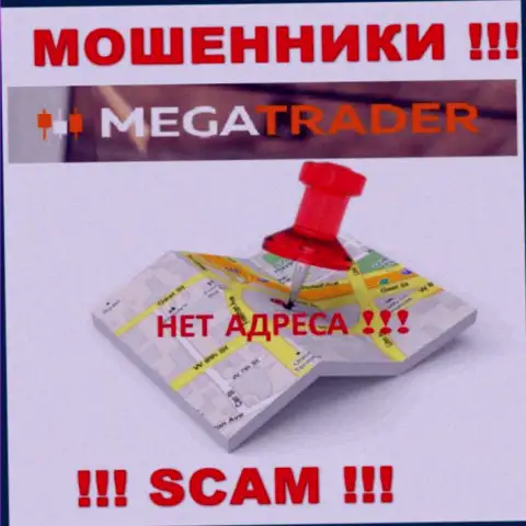 Будьте очень осторожны, МегаТрейдер аферисты - не намерены показывать информацию о адресе компании