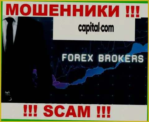 Капитал Ком - это МОШЕННИКИ, направление деятельности которых - Forex