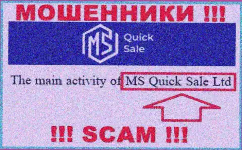 На официальном интернет-портале MS Quick Sale указано, что юридическое лицо конторы - МС Квик Сейл Лтд