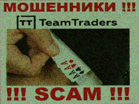 На требования мошенников из компании TeamTraders Ru оплатить налоговые сборы для возврата вложенных денежных средств, отвечайте отказом
