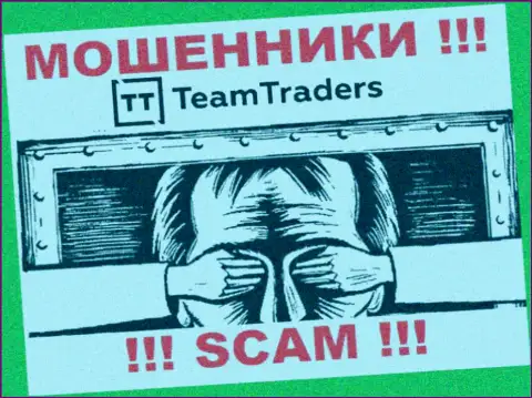 Лучше избегать TeamTraders Ru - можете остаться без денежных средств, т.к. их деятельность никто не контролирует