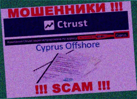 Будьте крайне осторожны обманщики СТраст Ко расположились в офшорной зоне на территории - Cyprus