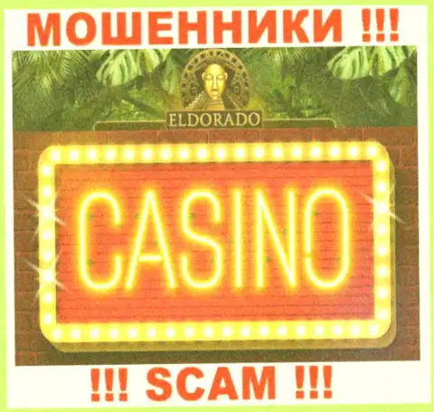 Слишком опасно сотрудничать с Eldorado Casino, оказывающими услуги в области Casino