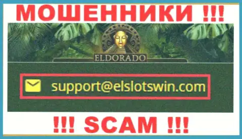 В разделе контактной инфы ворюг Eldorado Casino, представлен именно этот e-mail для связи с ними