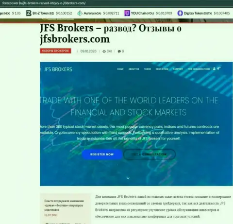 Данные об ФОРЕКС брокере JFS Brokers на сайте ФорексПовер Ру