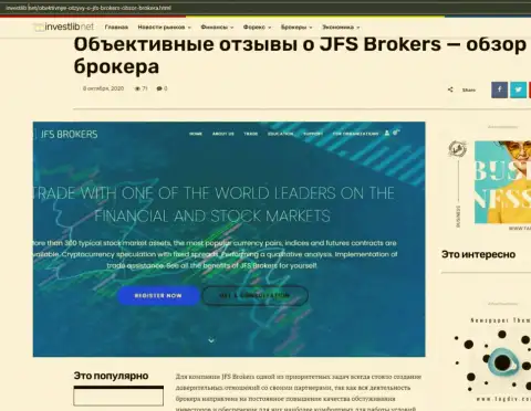 Некоторая информация о форекс дилинговой компании ДжейЭфЭс Брокерс на интернет-сервисе investlib net