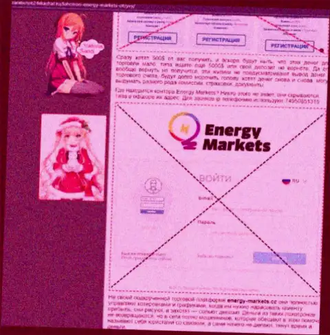 Автор обзора об Energy-Markets Io заявляет, что в Энерджи-Маркетс Ио дурачат