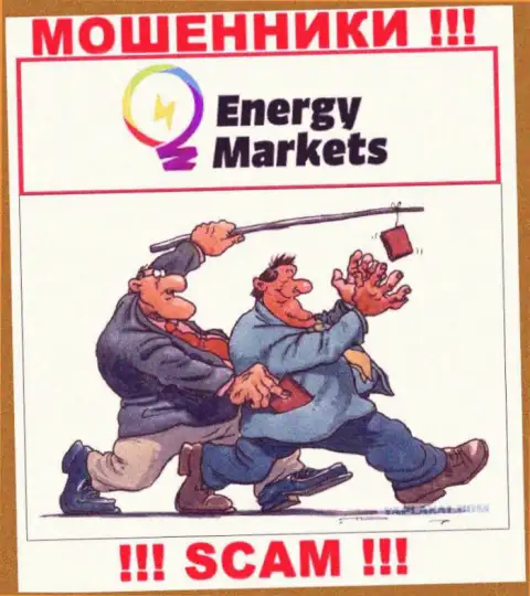 Energy-Markets Io - это ВОРЮГИ ! Обманом выманивают накопления у валютных трейдеров