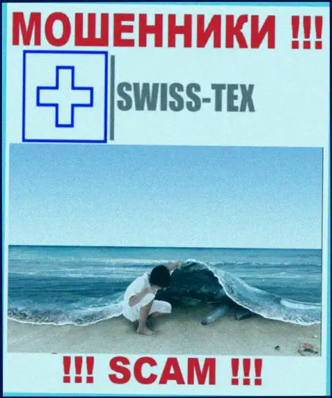 Мошенники Swiss Tex отвечать за свои противозаконные действия не намерены, ведь сведения о юрисдикции спрятана