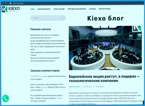 Обзорный материал о ФОРЕКС компании KIEXO на портале Киексо-Ревью Ком