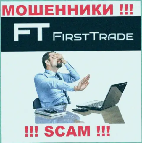 Знайте, компания First Trade Corp не имеет регулятора - МОШЕННИКИ !!!