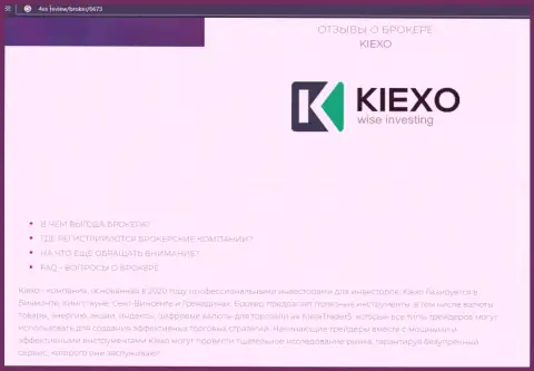 Кое-какие данные о ФОРЕКС брокерской компании KIEXO на веб-портале 4ex review