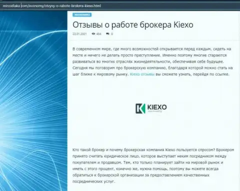 О forex брокерской компании Киексо Ком размещена инфа на ресурсе MirZodiaka Com