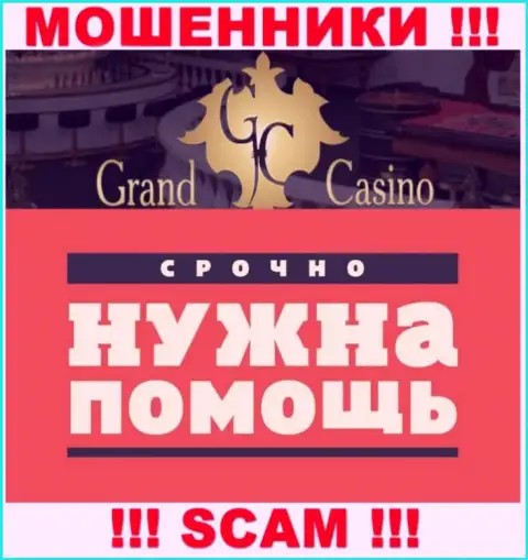Если взаимодействуя с организацией Grand Casino, оказались с пустым кошельком, то нужно попробовать забрать обратно финансовые вложения