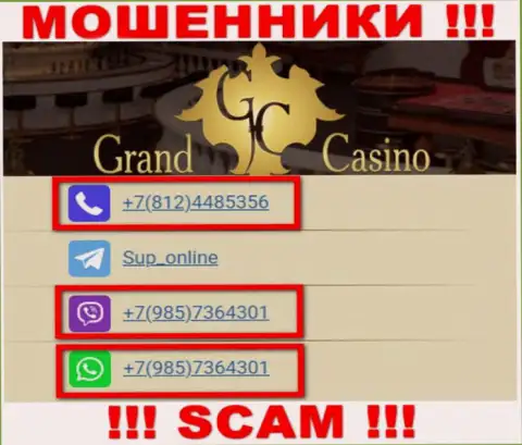 Не поднимайте телефон с неизвестных номеров телефона - это могут оказаться ЖУЛИКИ из Grand Casino