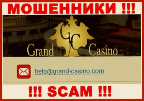 Е-майл лохотронщиков Grand Casino, информация с официального веб-сайта