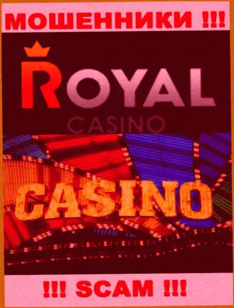 Вид деятельности Royal Loto: Casino - хороший доход для мошенников