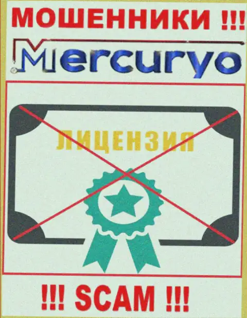 Знаете, по какой причине на веб-ресурсе Меркурио не размещена их лицензия ? Потому что кидалам ее просто не дают